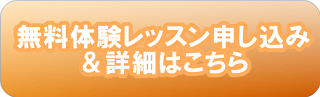 土曜日やってる可能性大！　キッズアカデミーの無料体験申し込みはこちら！